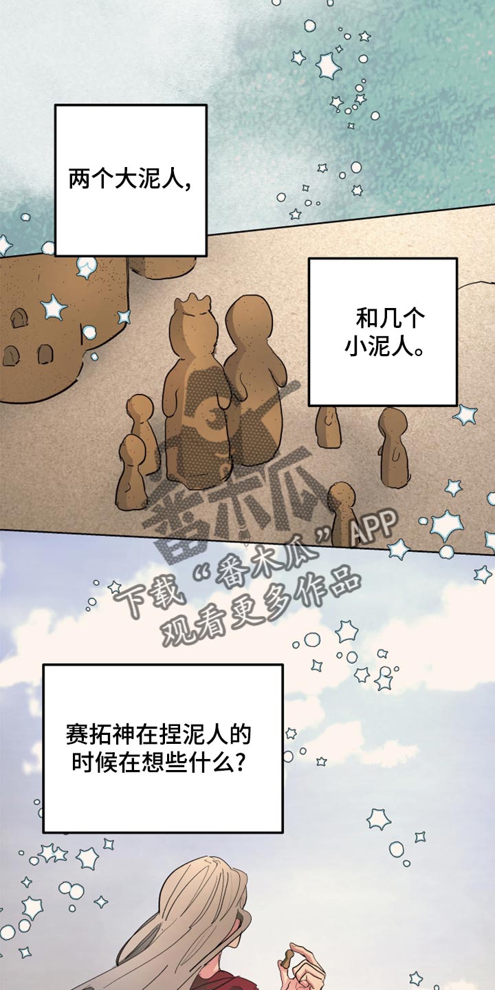 第70章：【第二季】双胞胎22