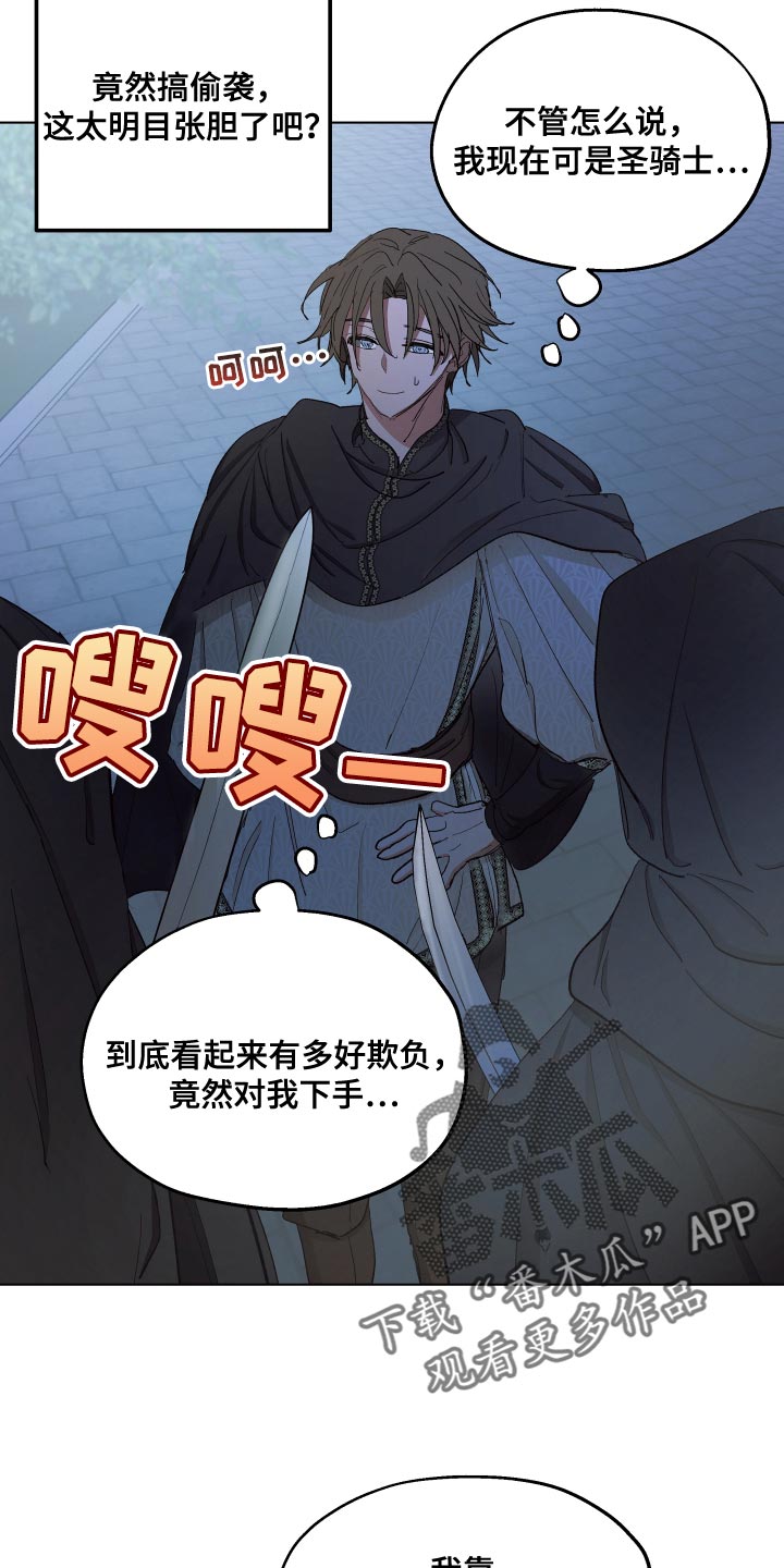 第80章：【第二季】最近真是倒霉23