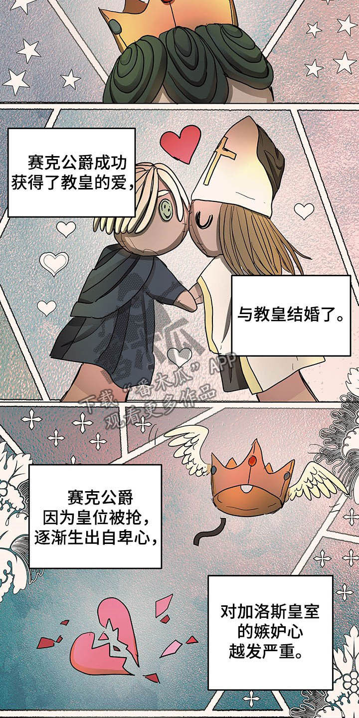 第15章：世敌4