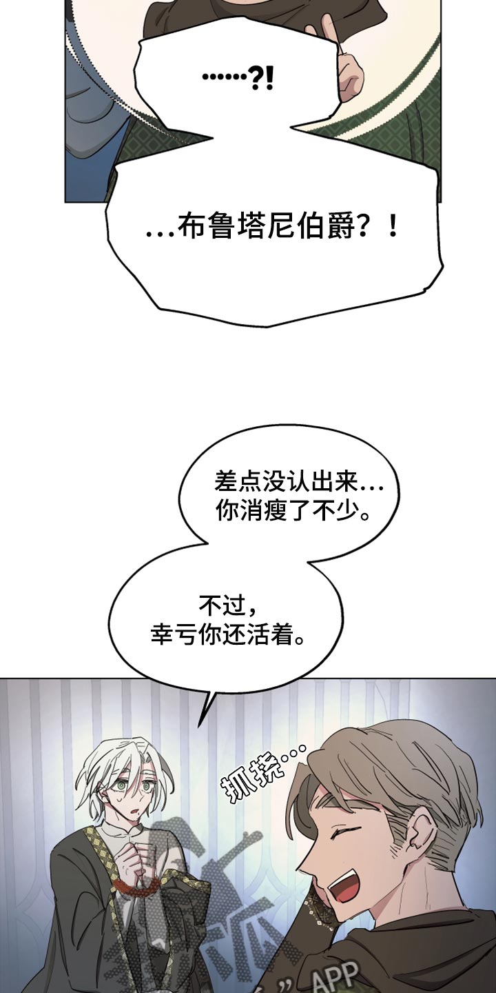 第63章：【第二季】神话故事3