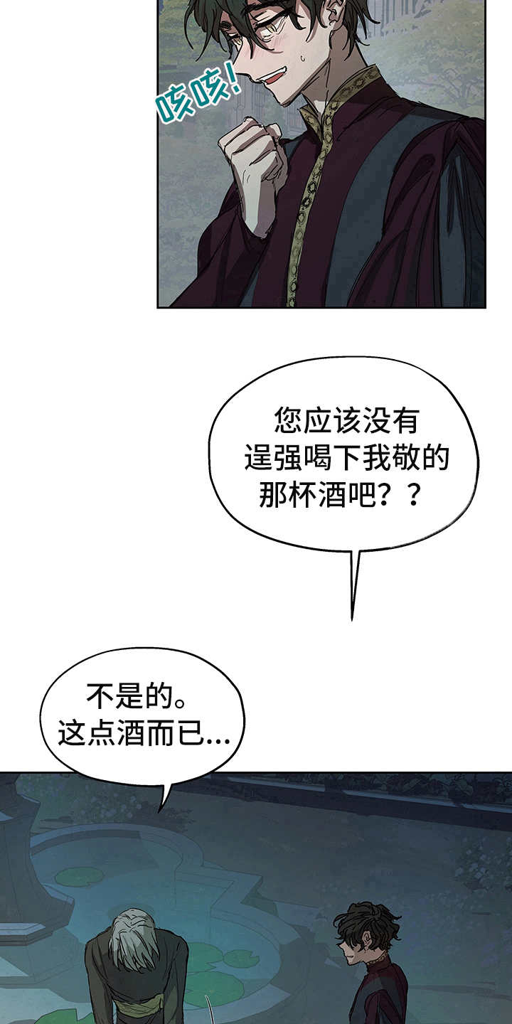 第2章：敬酒16