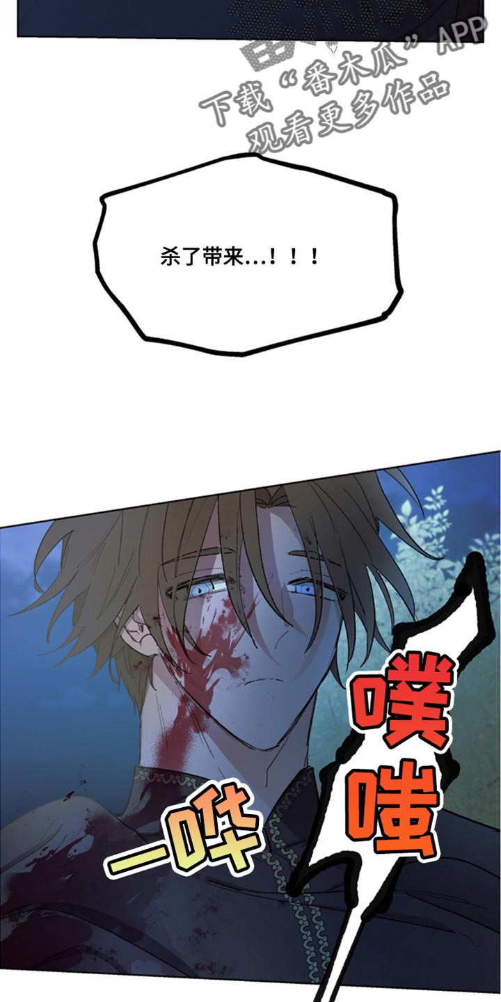 第81章：【第二季】挨刀子5