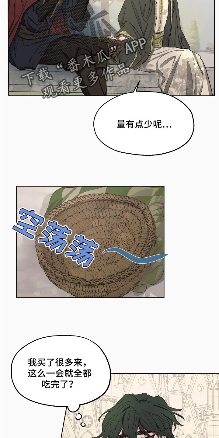 第28章：就像是约会一样6
