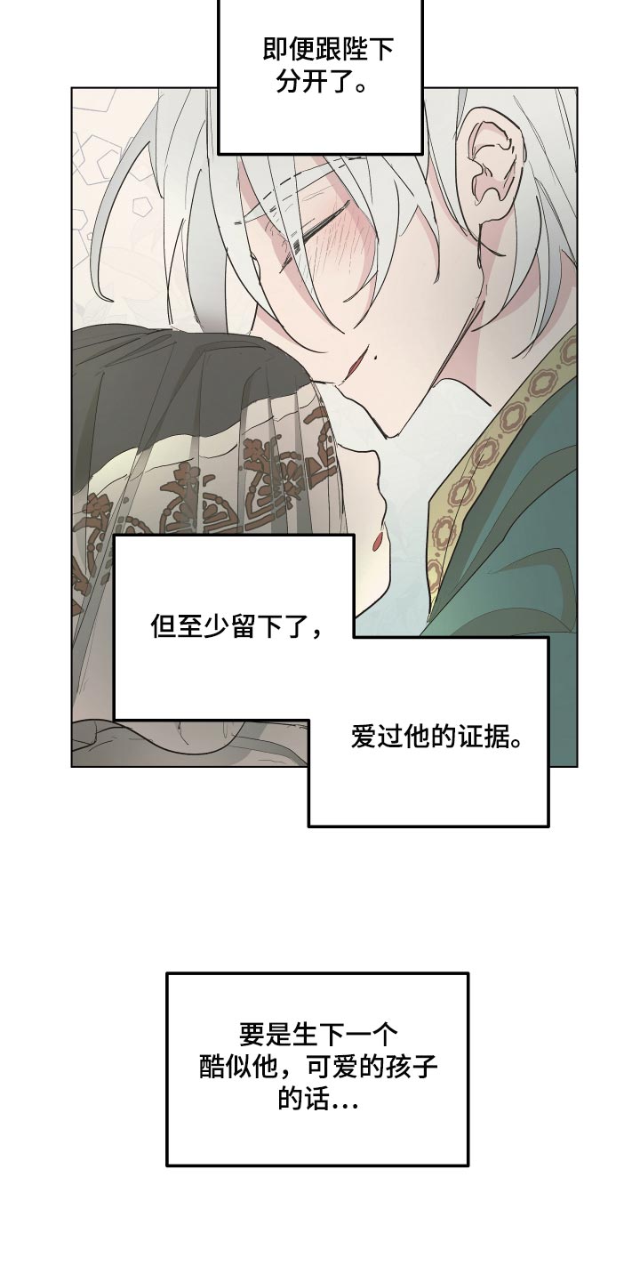 第35章：爱过他的证据19