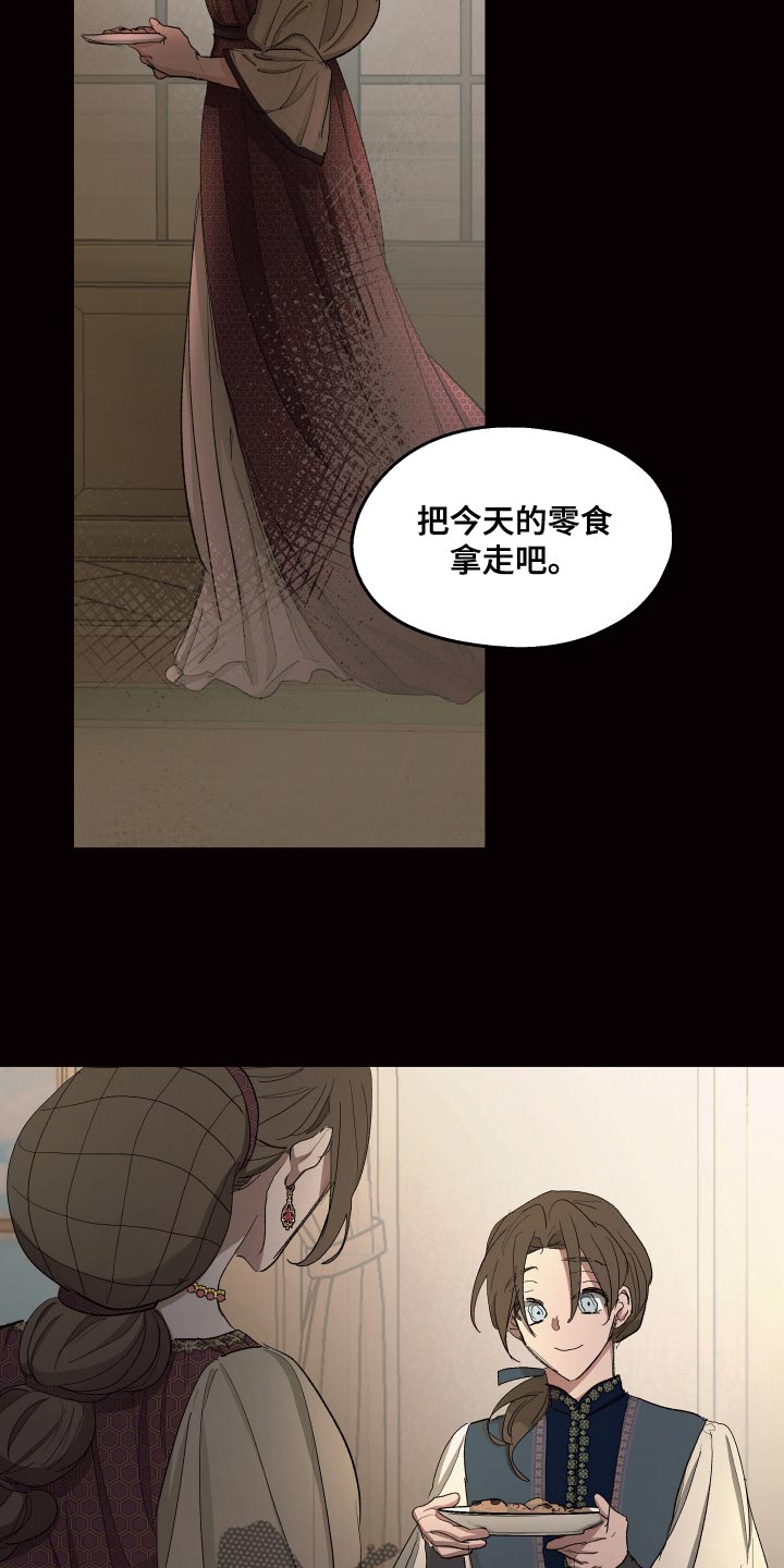 第77章：【第二季】为了家族11