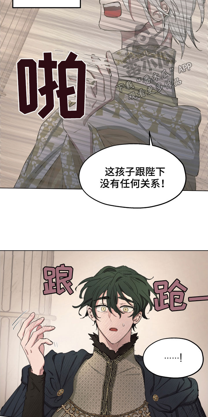 第52章：【第二季】不承认4