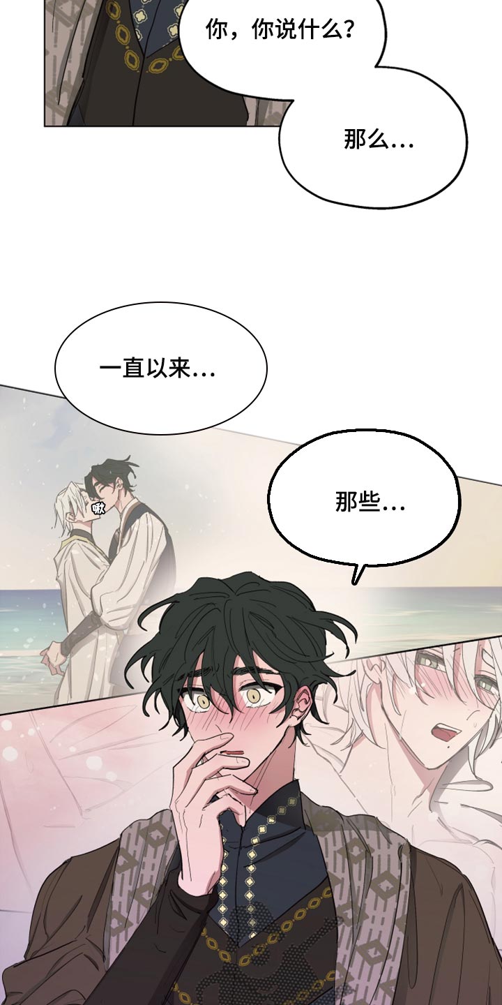 第62章：【第二季】孩子的父亲17