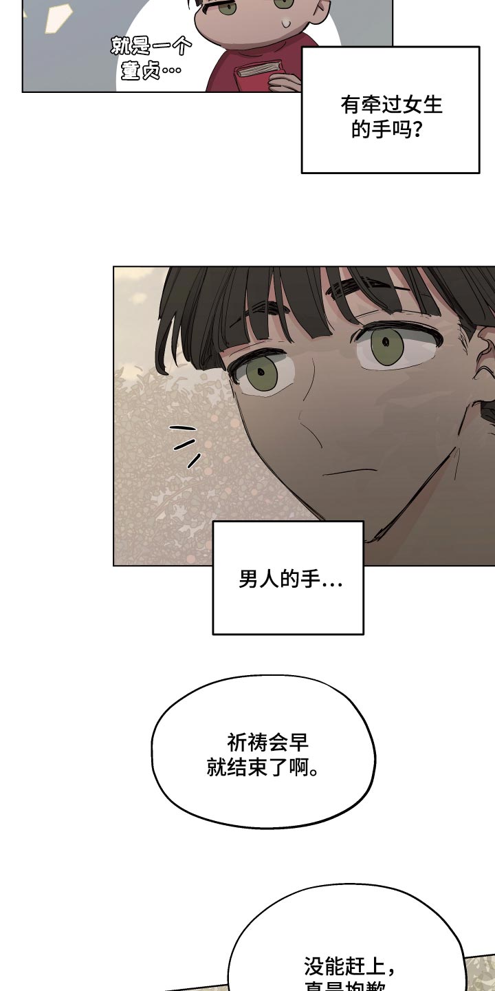 第26章：苦情关系5