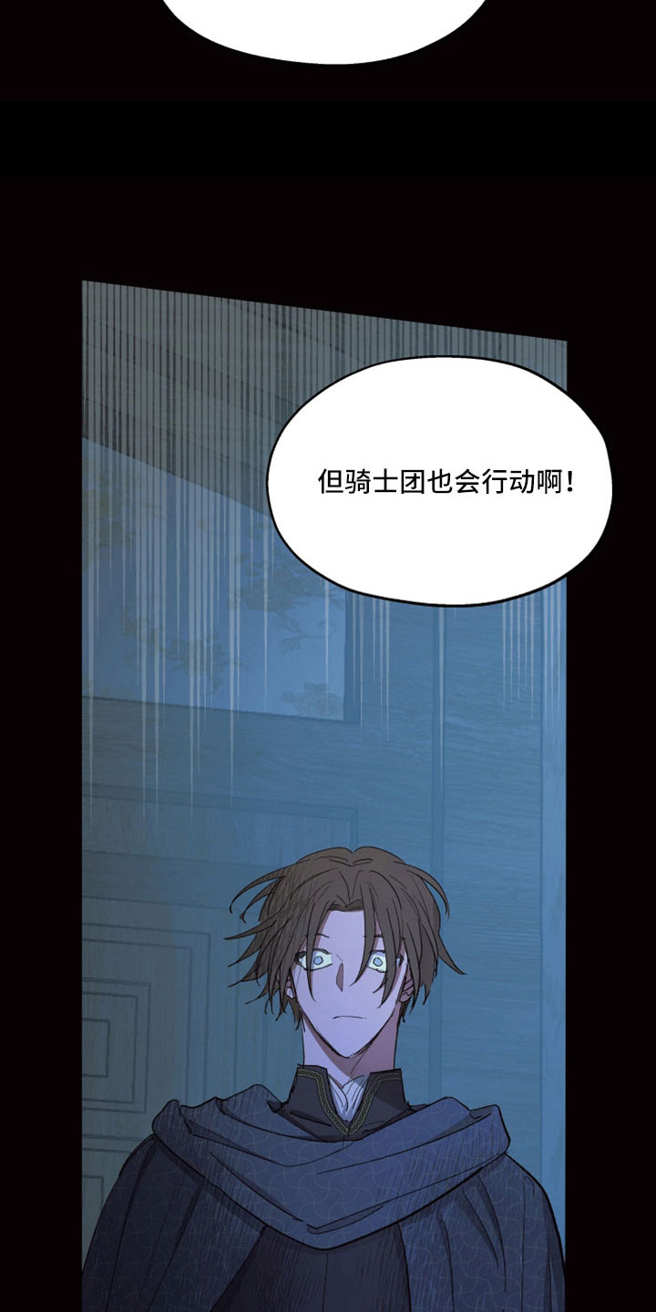 第89章：【第二季】她也想杀你22