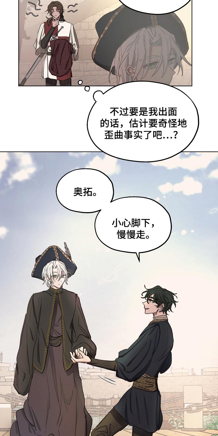第31章：独处的机会11