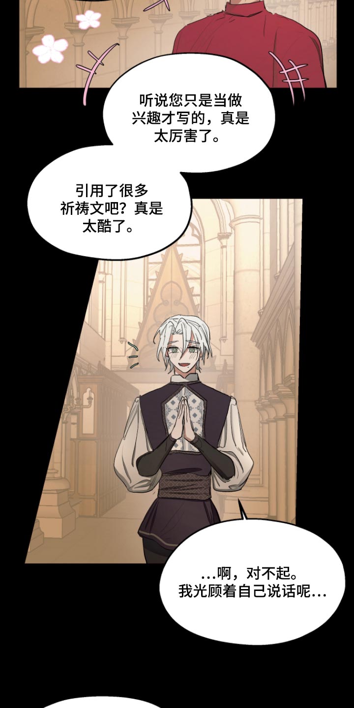 第33章：最后的试炼11