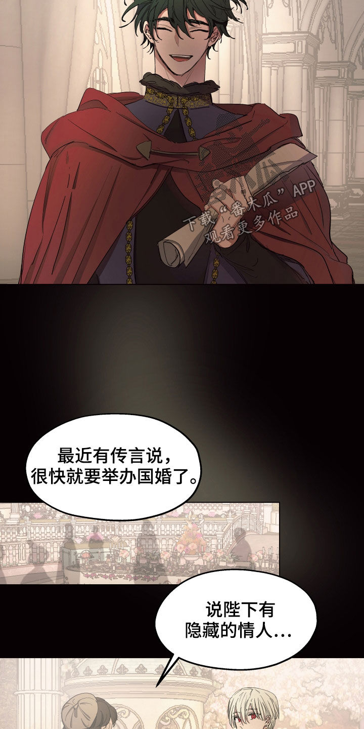 第59章：【第二季】什么是爱情8