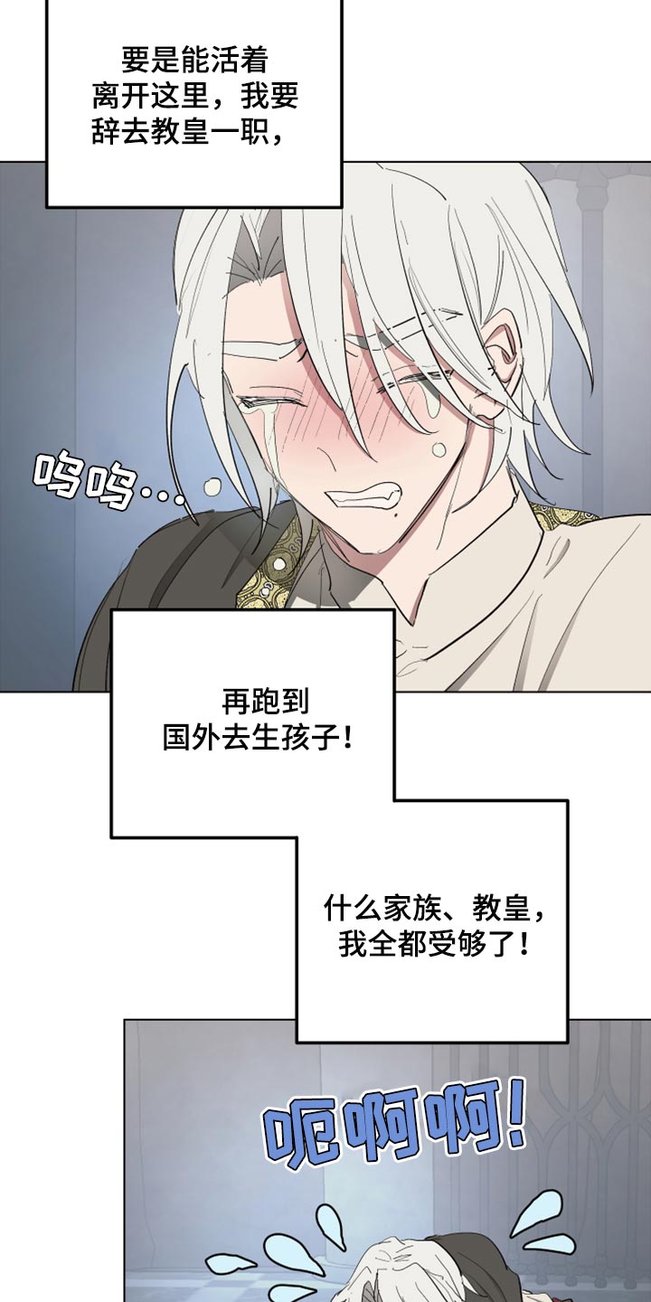 第61章：【第二季】他怀孕了9