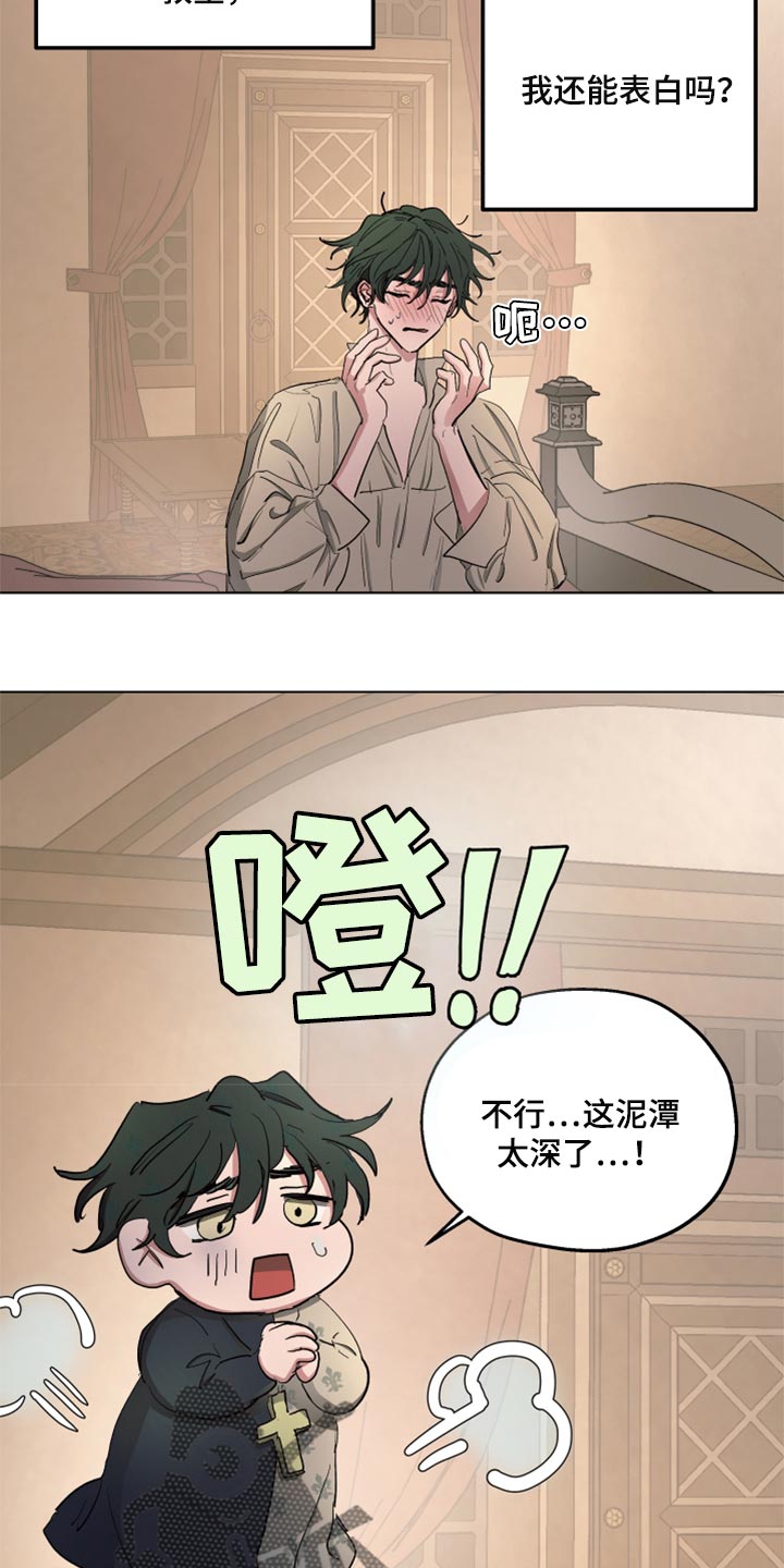 第41章：千辛万苦16
