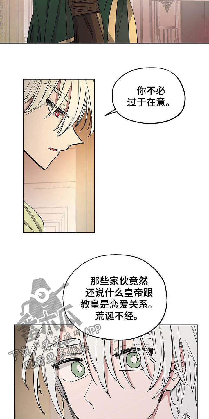 第16章：邀请1