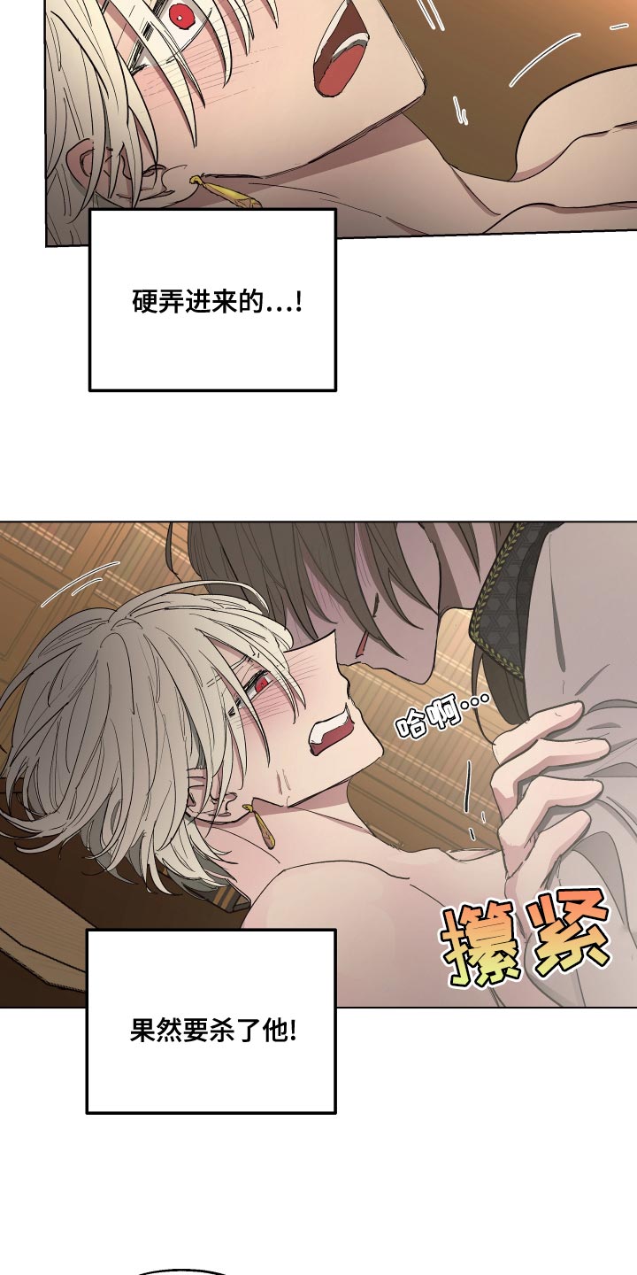 第74章：【第二季】我是你忠诚的狗5