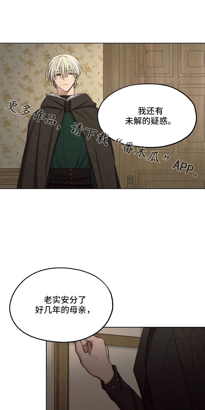 第89章：【第二季】她也想杀你27