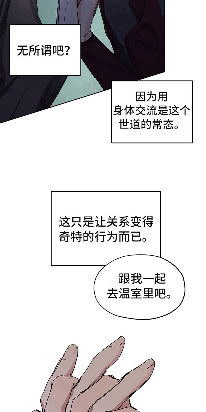 第3章：试探10