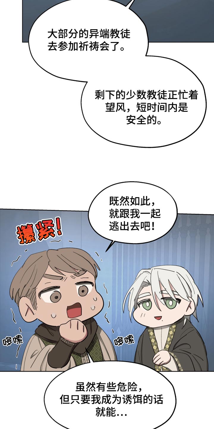 第63章：【第二季】神话故事8