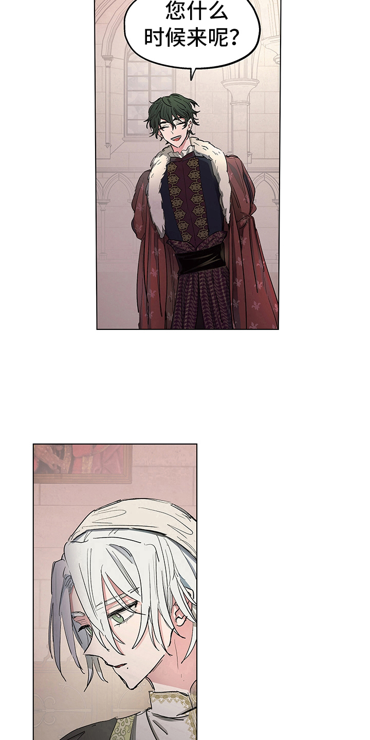 第7章：邀请9