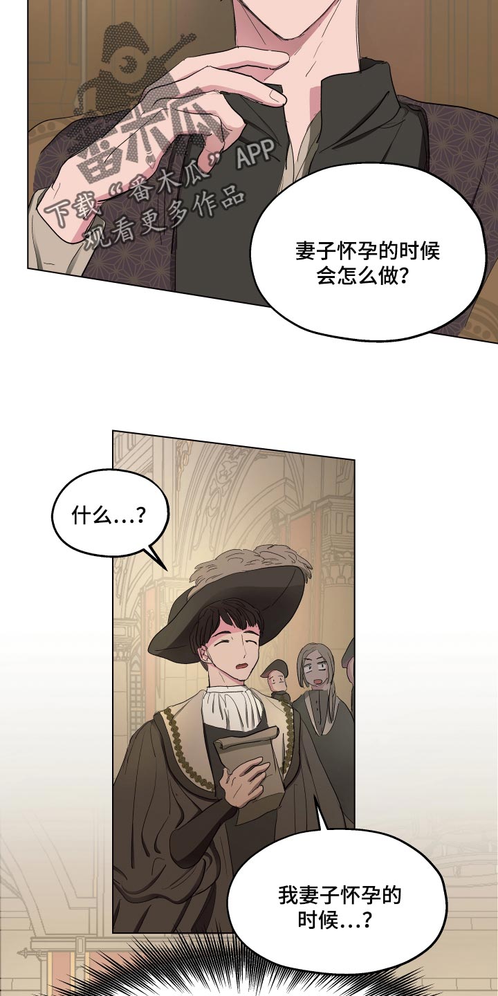 第37章：胎教4
