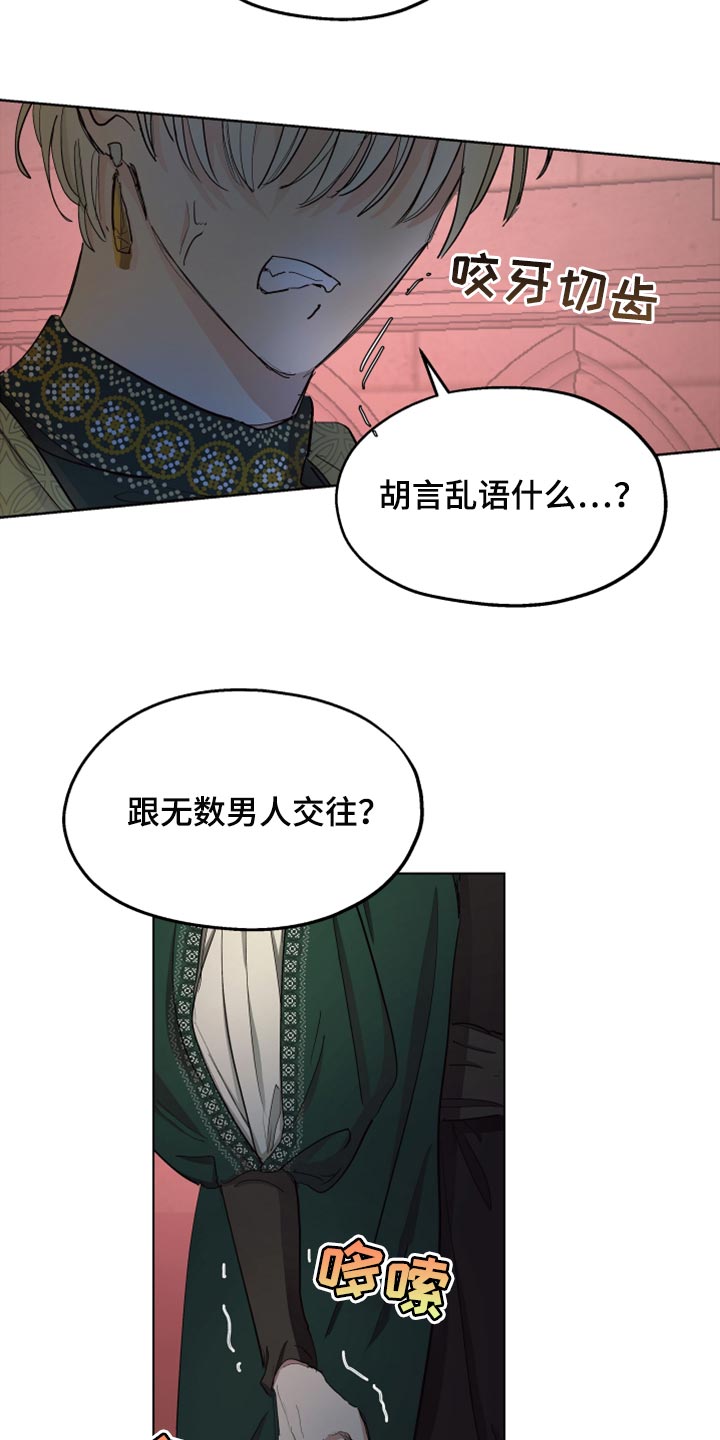 第62章：【第二季】孩子的父亲9