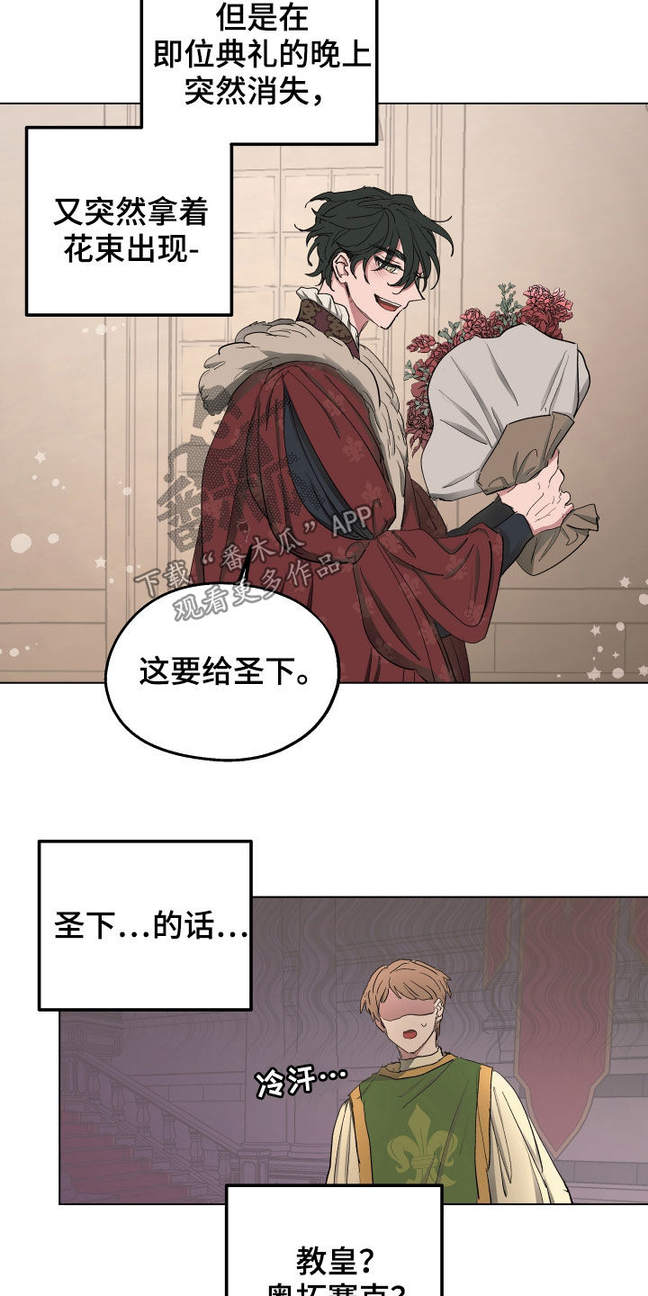 第53章：【第二季】秘密恋人17
