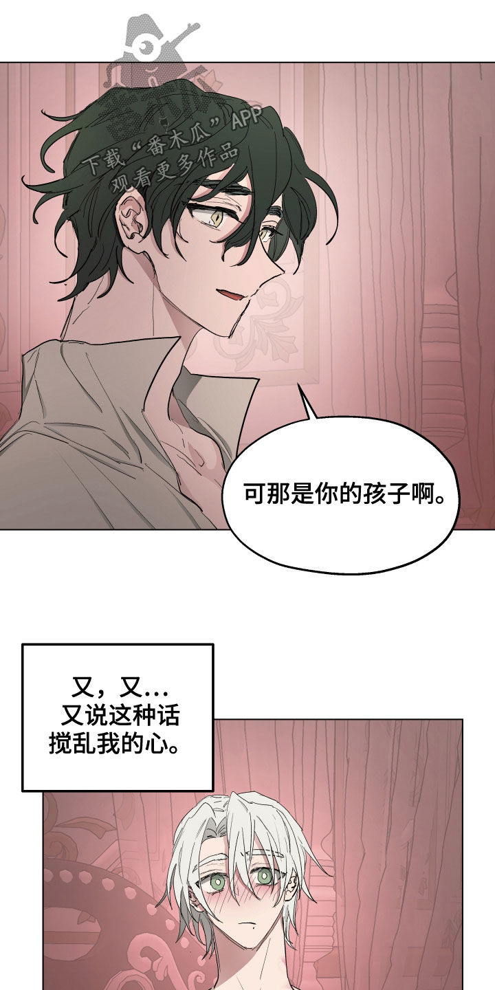第58章：【第二季】谣言8