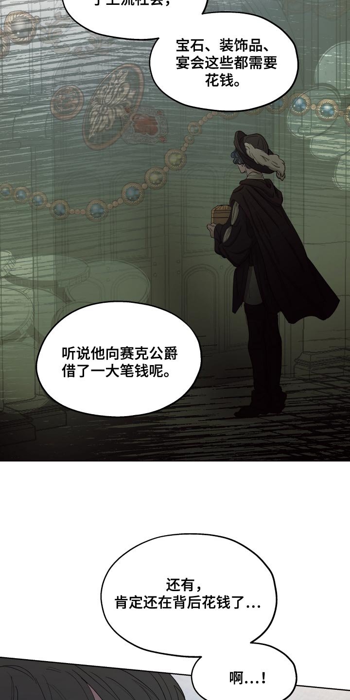 第76章：【第二季】因为那个女人12