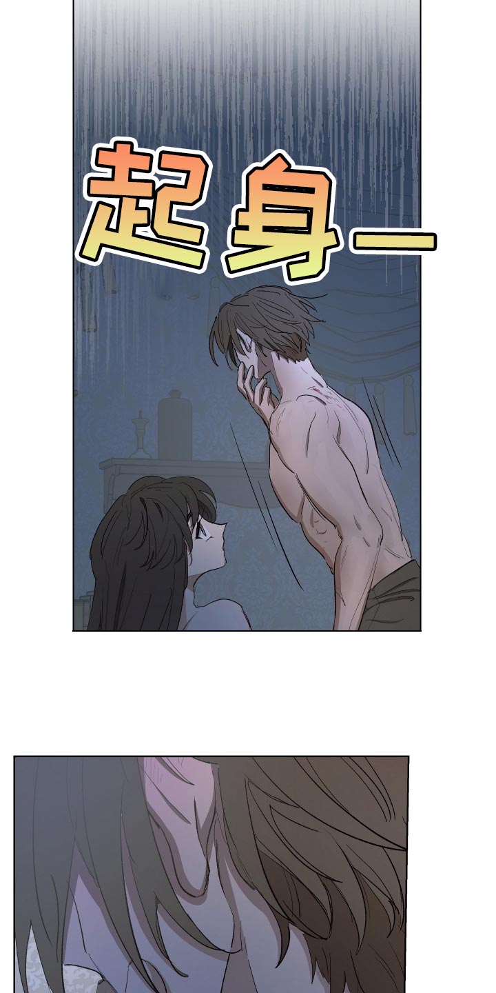 第76章：【第二季】因为那个女人6