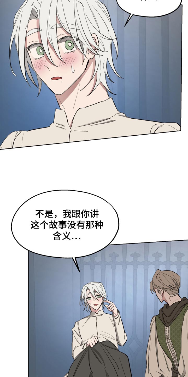 第64章：【第二季】不要动4
