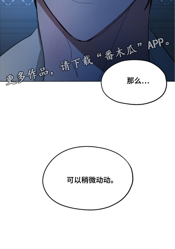 第82章：【第二季】无能的废物20