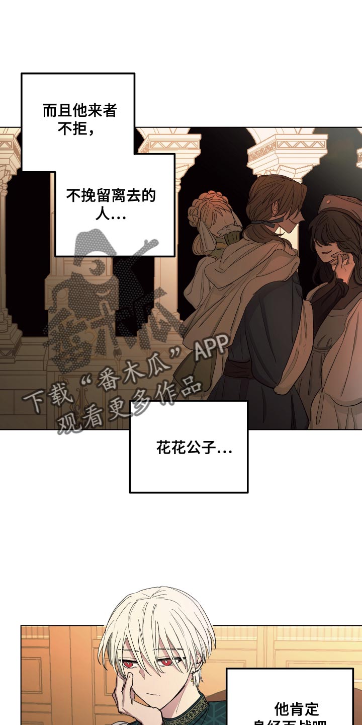 第78章：【第二季】还挺不错7