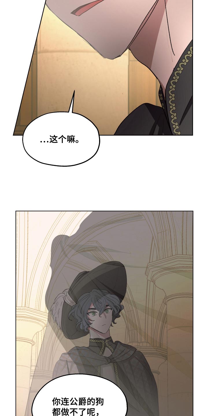 第80章：【第二季】最近真是倒霉18