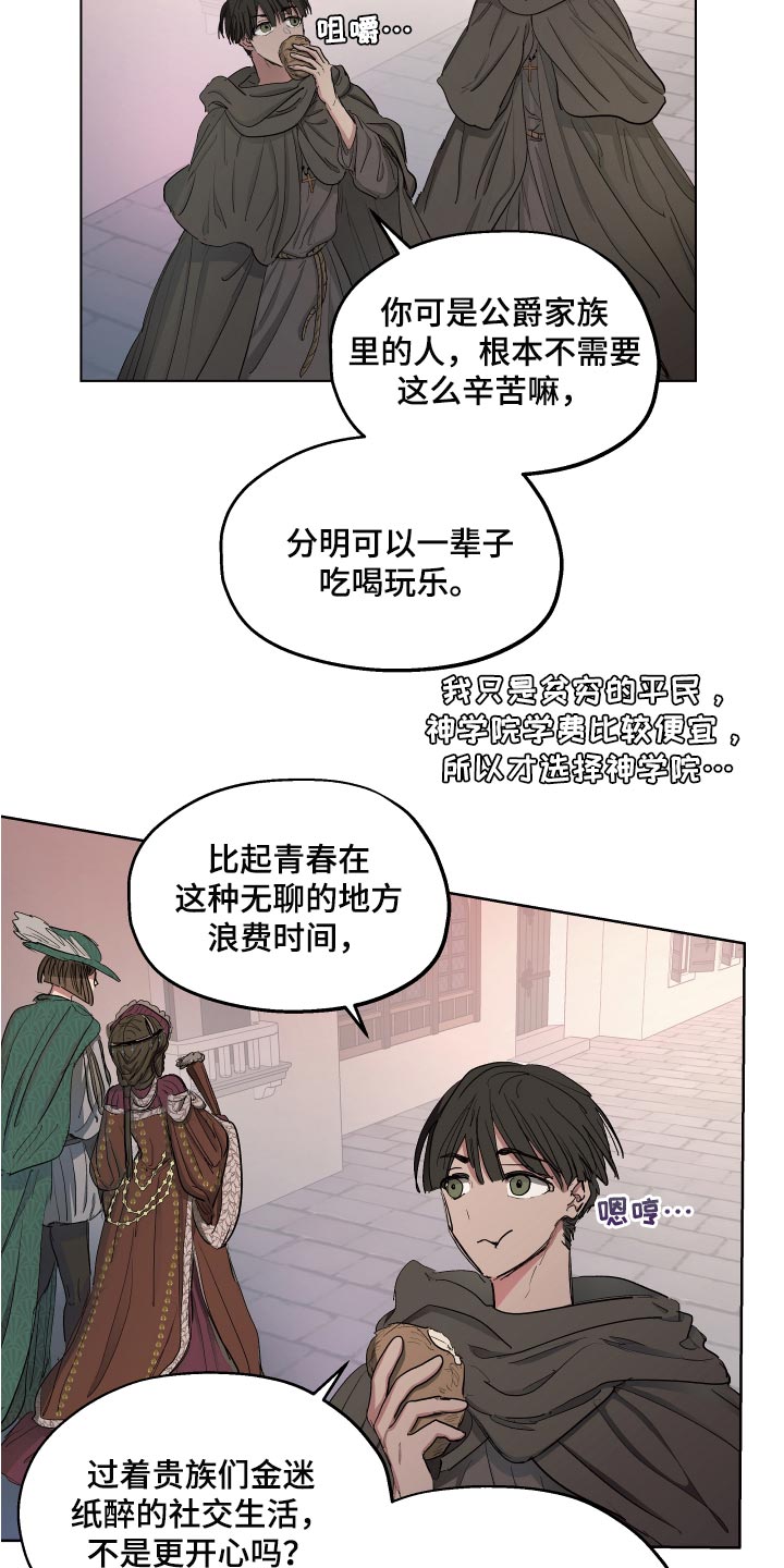 第25章：破格条件5