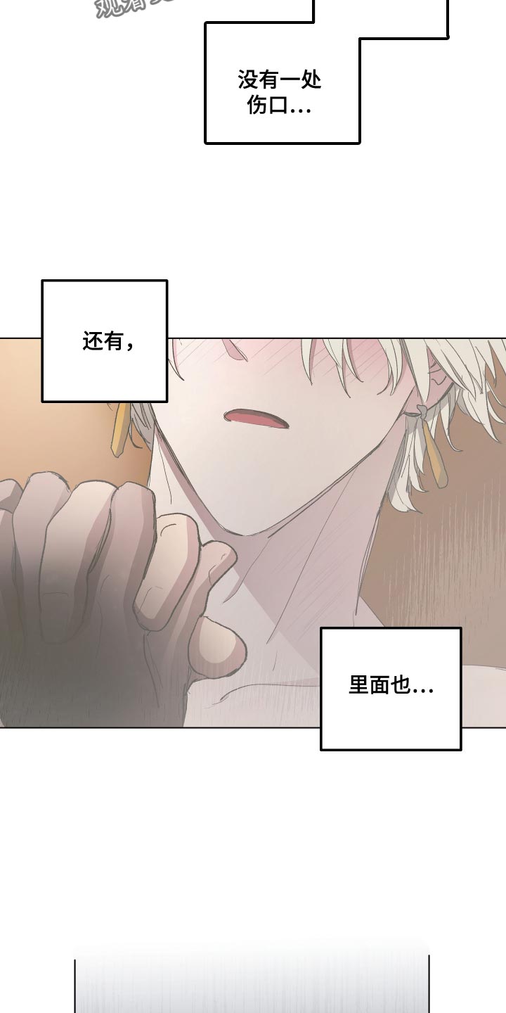 第76章：【第二季】因为那个女人5