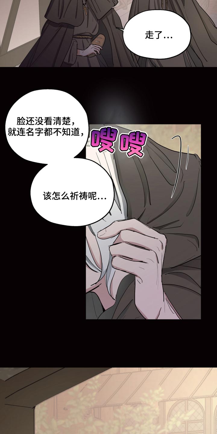 第24章：该怎么祈祷14