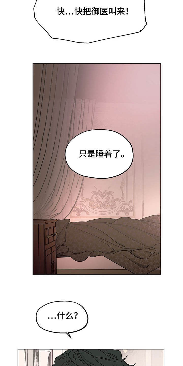 第12章：晕倒14