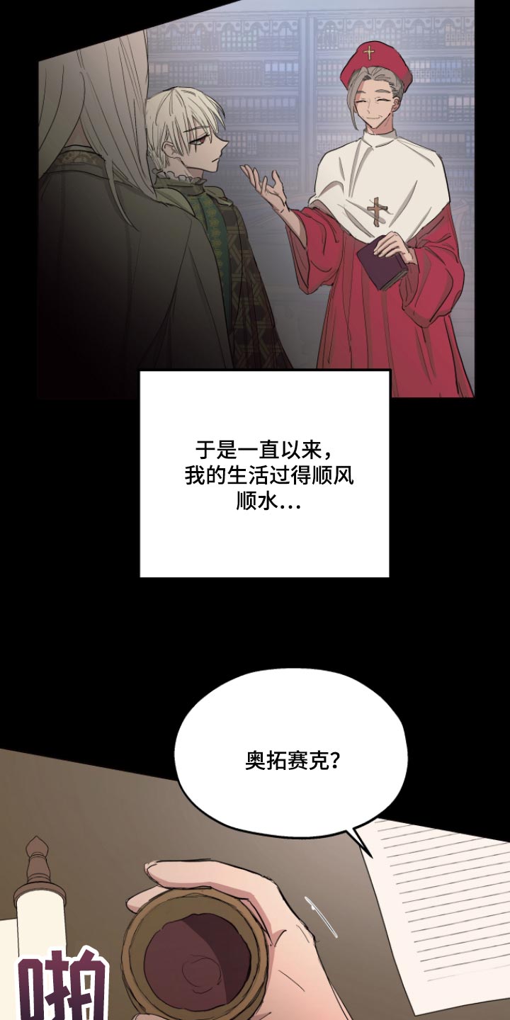 第33章：最后的试炼3