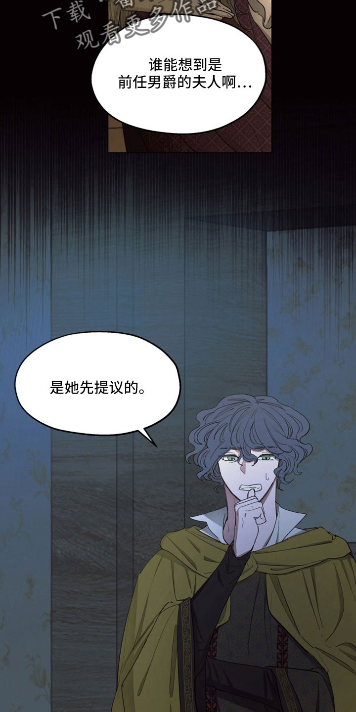 第89章：【第二季】她也想杀你5