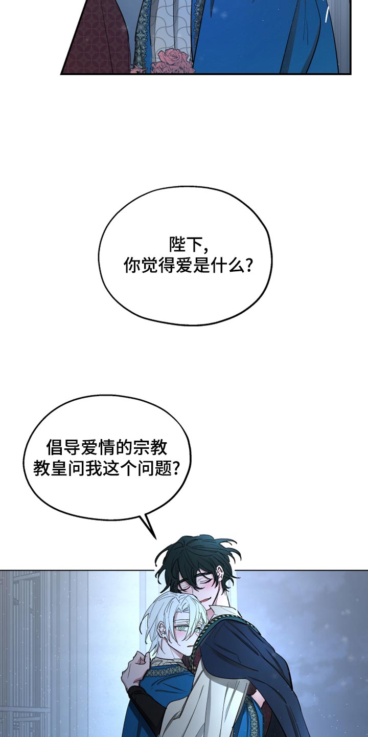 第69章：【第二季】告白19