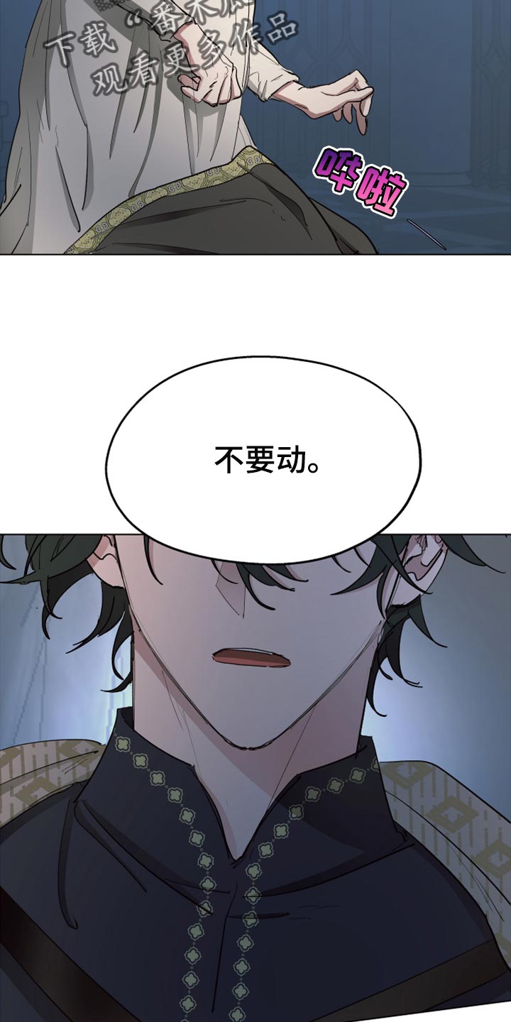 第64章：【第二季】不要动20