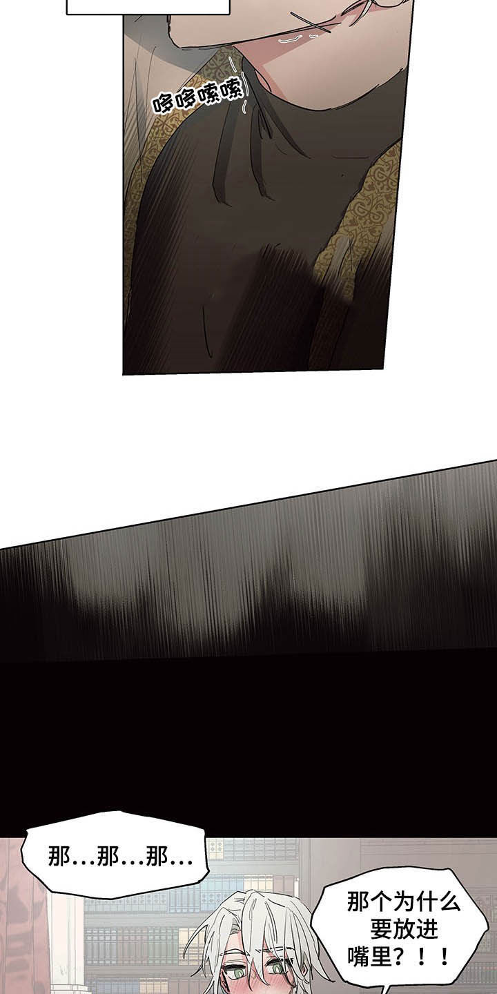 第19章：诚心5