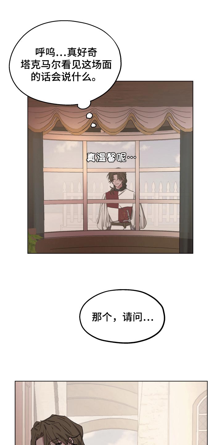 第30章：害羞19