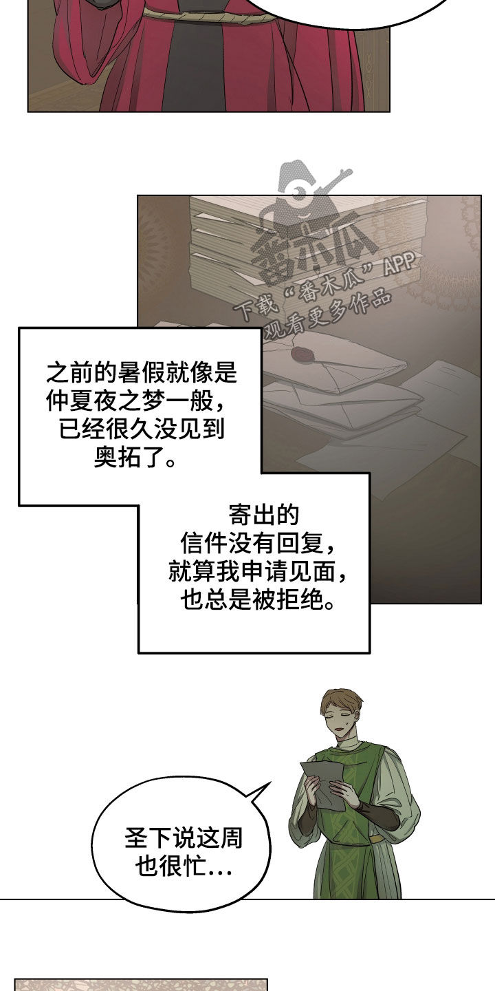 第49章：【第二季】躲避8