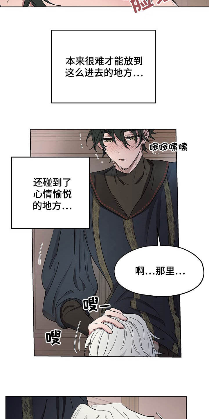 第19章：诚心14