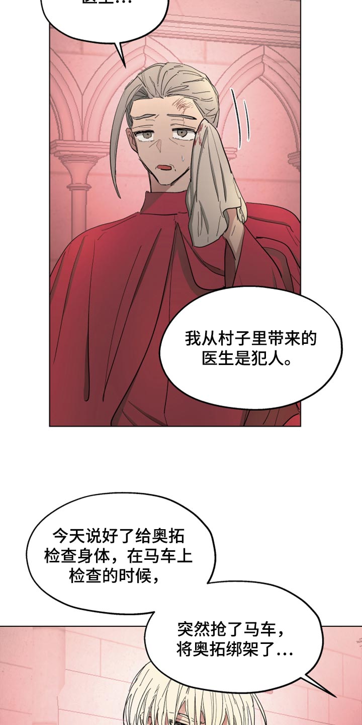 第61章：【第二季】他怀孕了16