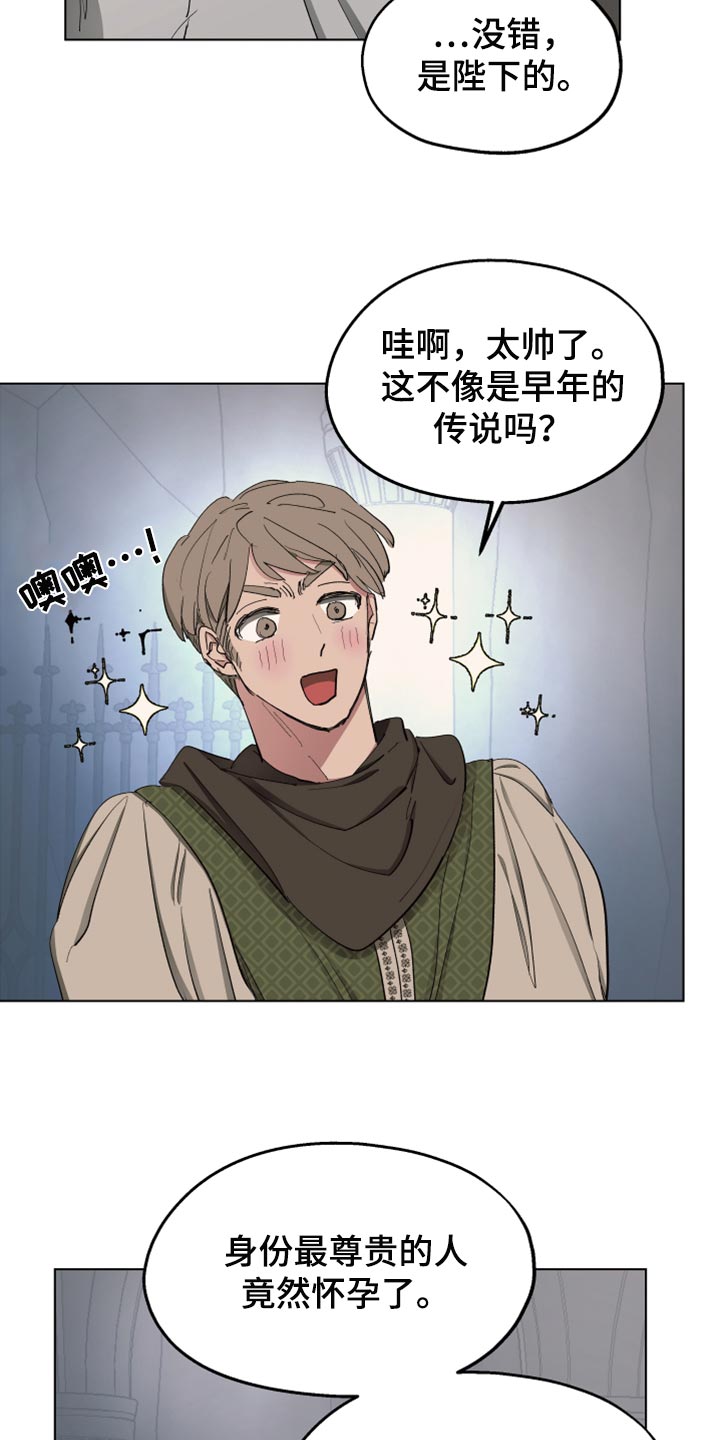 第63章：【第二季】神话故事13