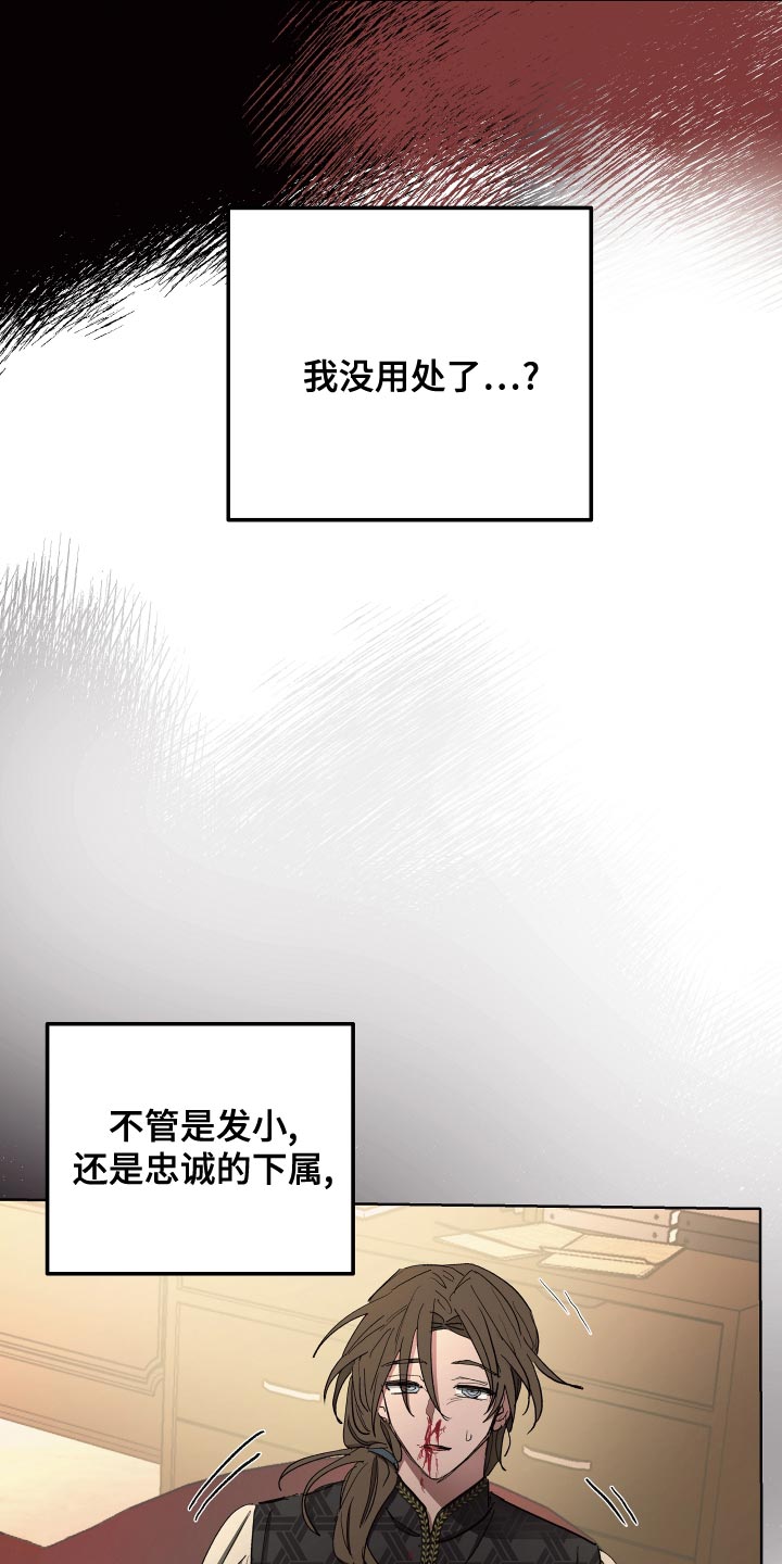 第72章：【第二季】毒酒14