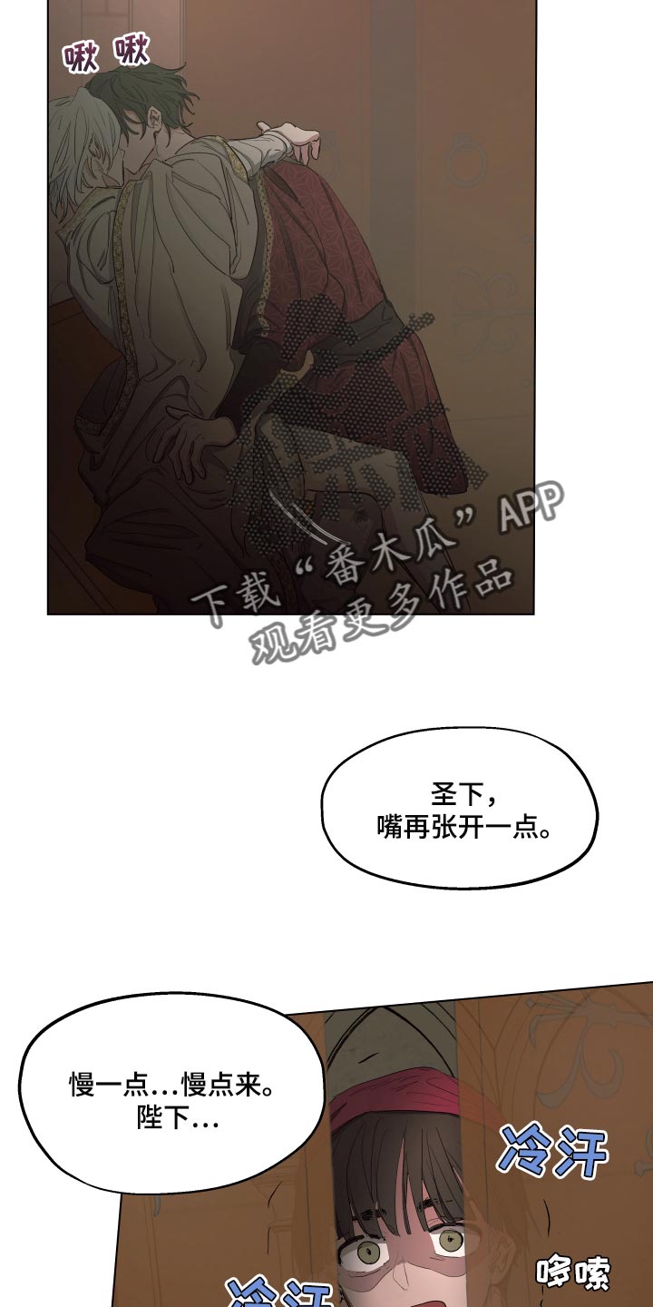 第26章：苦情关系13